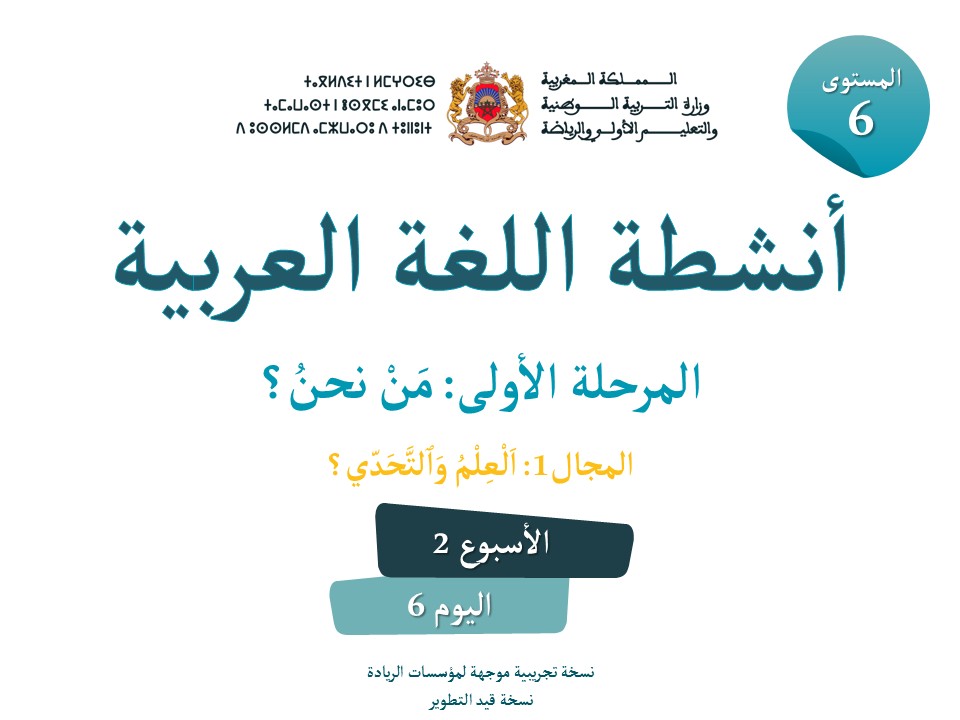 الحصة 40