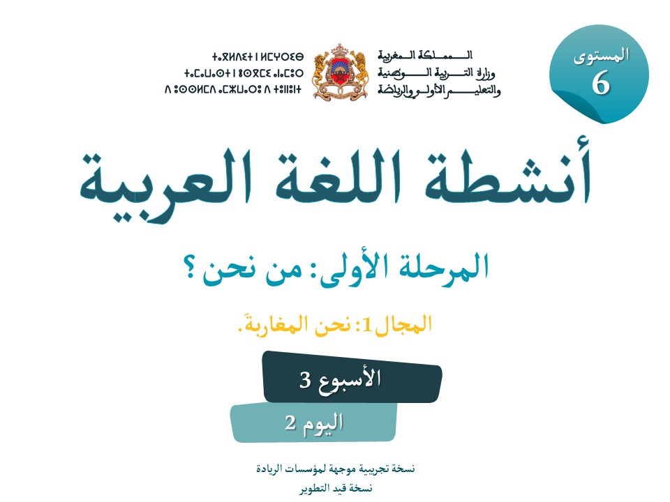 الحصة 42