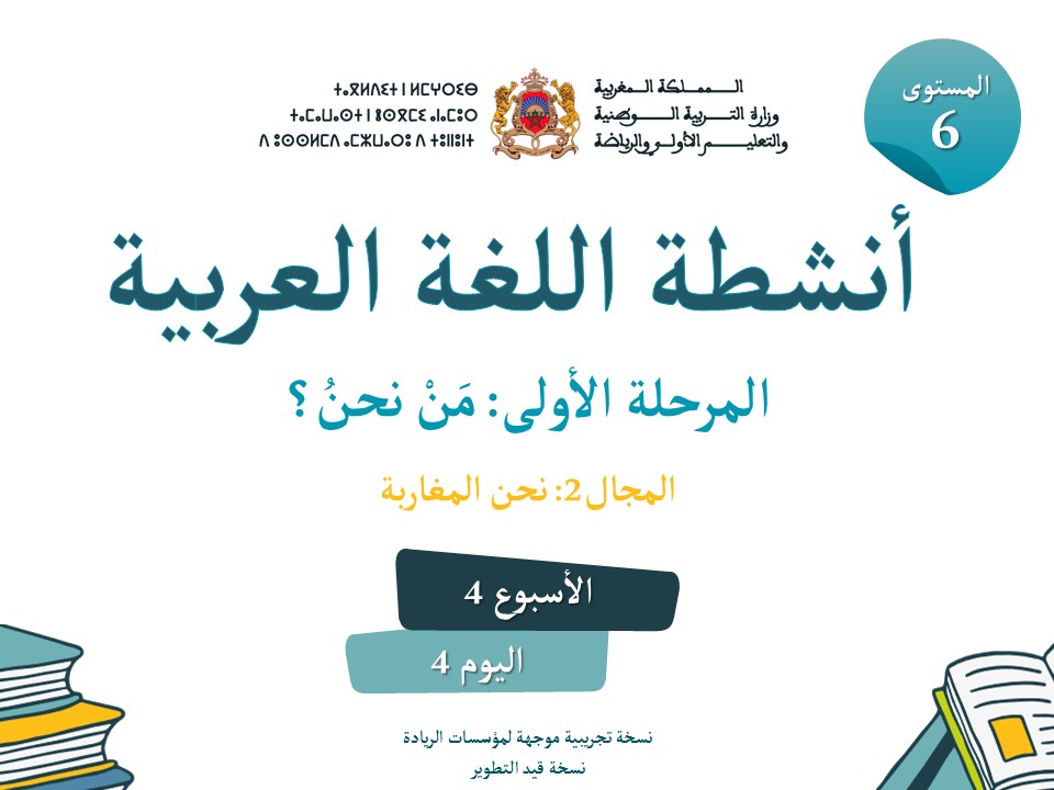 الحصة 50