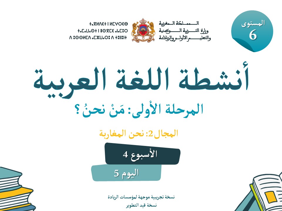الحصة 51
