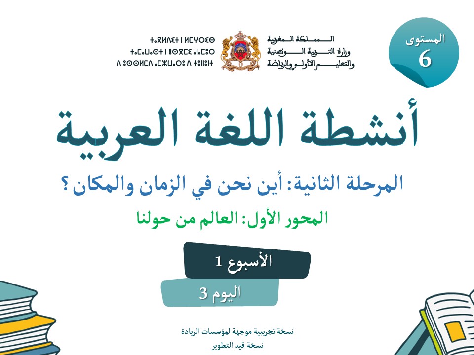 الحصة 61