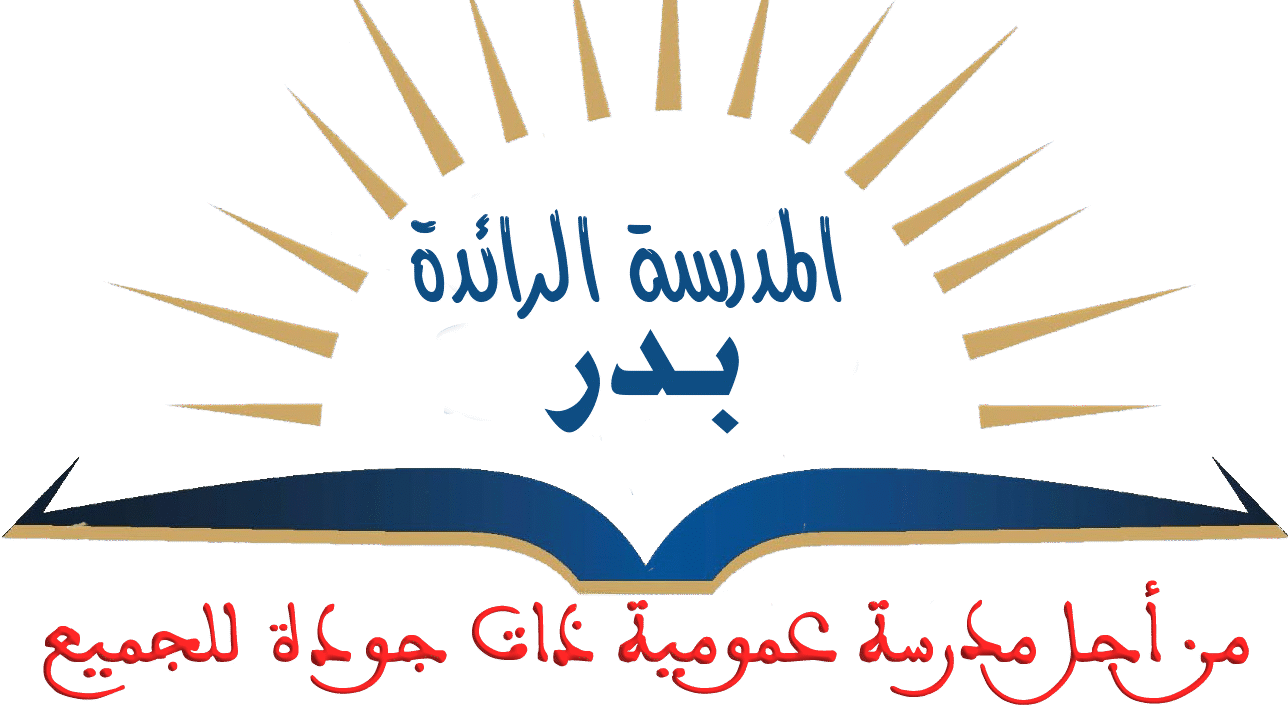 المنصة الرقمية للتعلم