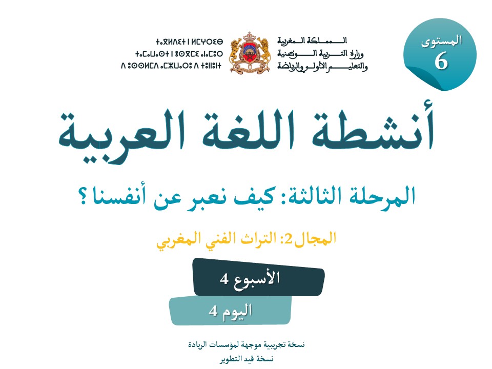 الحصة 110