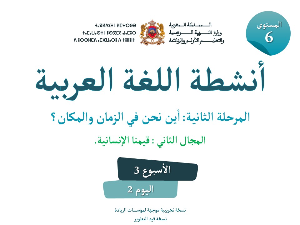 الحصة 72