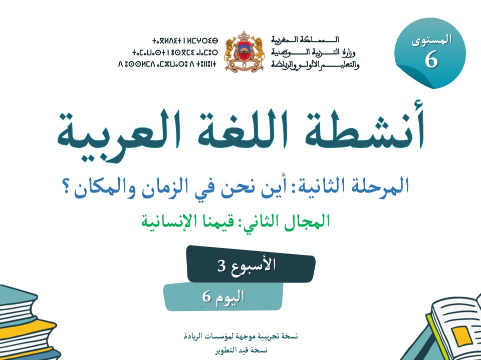 الحصة 76