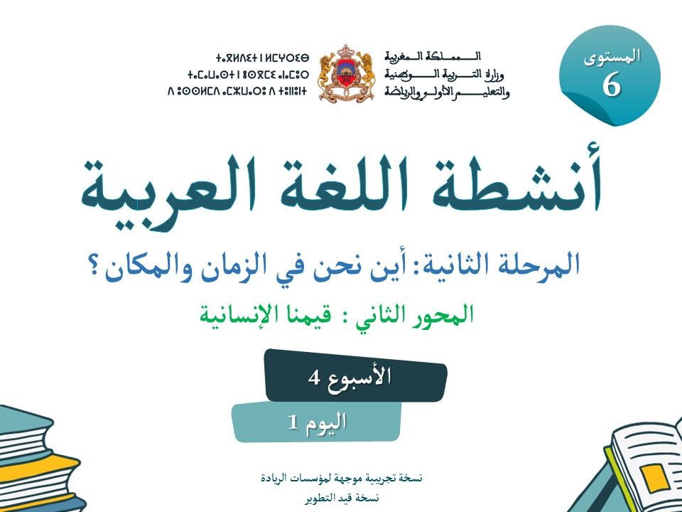 الحصة 77