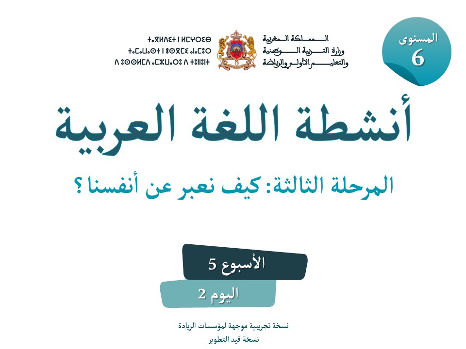 مراجعة عامة الحصة 2