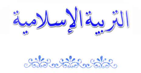 أفي بحقوق غيري: “فأعط كل ذي حق حقه”